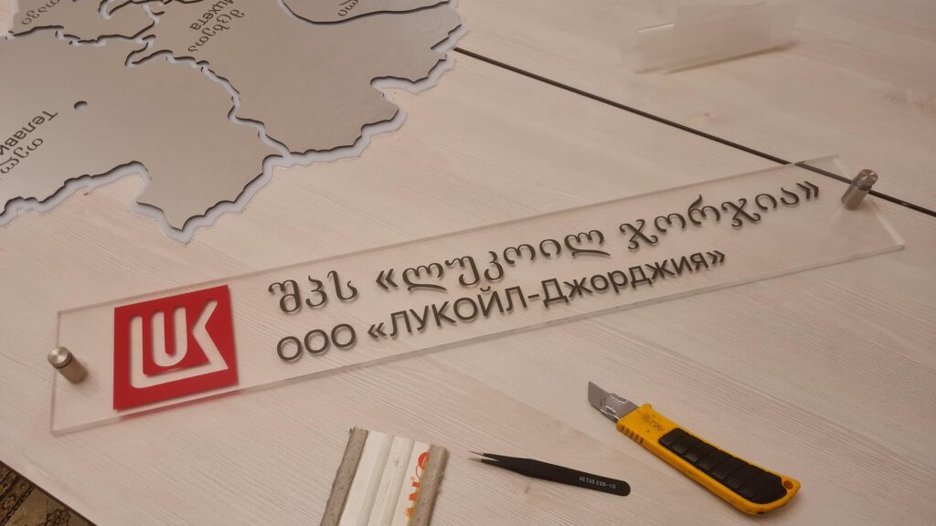 Табличка для карты Грузии
